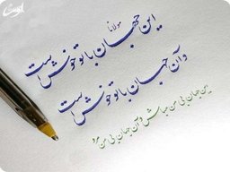برای یادگیری خط و خوشنویسی باید چه نکاتی را رعایت کرد ؟