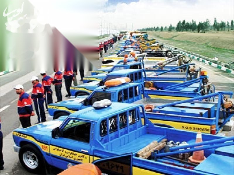 شرایط امداد خودرو شدن