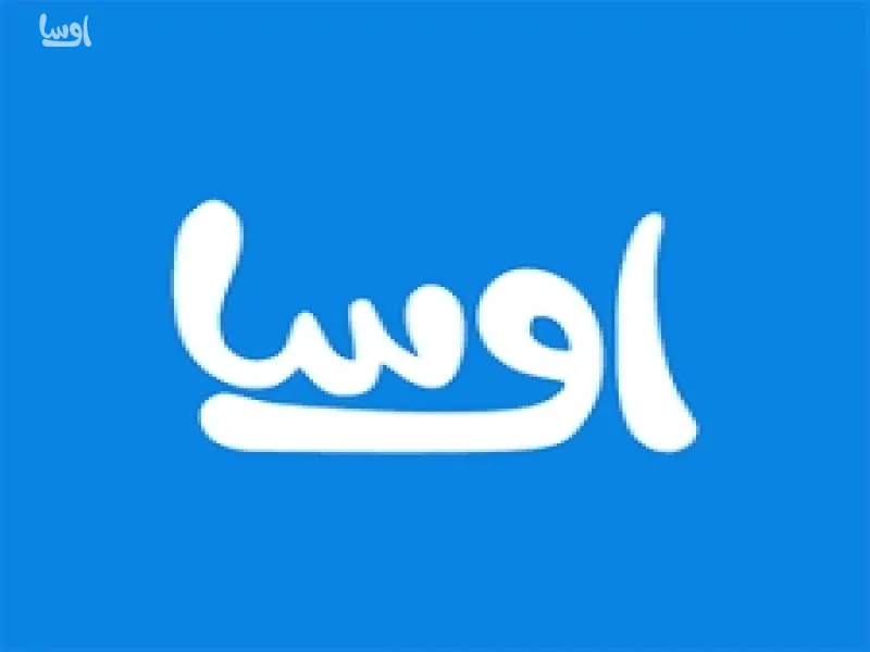 شرکت اوستا یا شرکت اوسا؟
